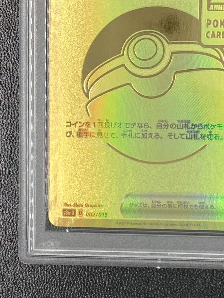 モンスターボール 金プロモ 2021 Pokemon Asia 25th Anniversary Promo
