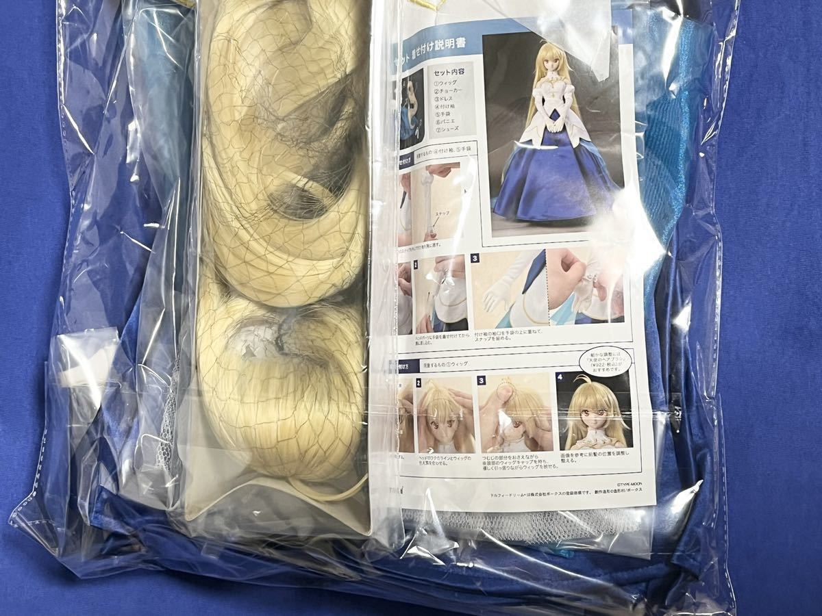 ボークス DD 真祖の姫セット 月姫 DDS アルクェイド・ブリュンスタッド 
