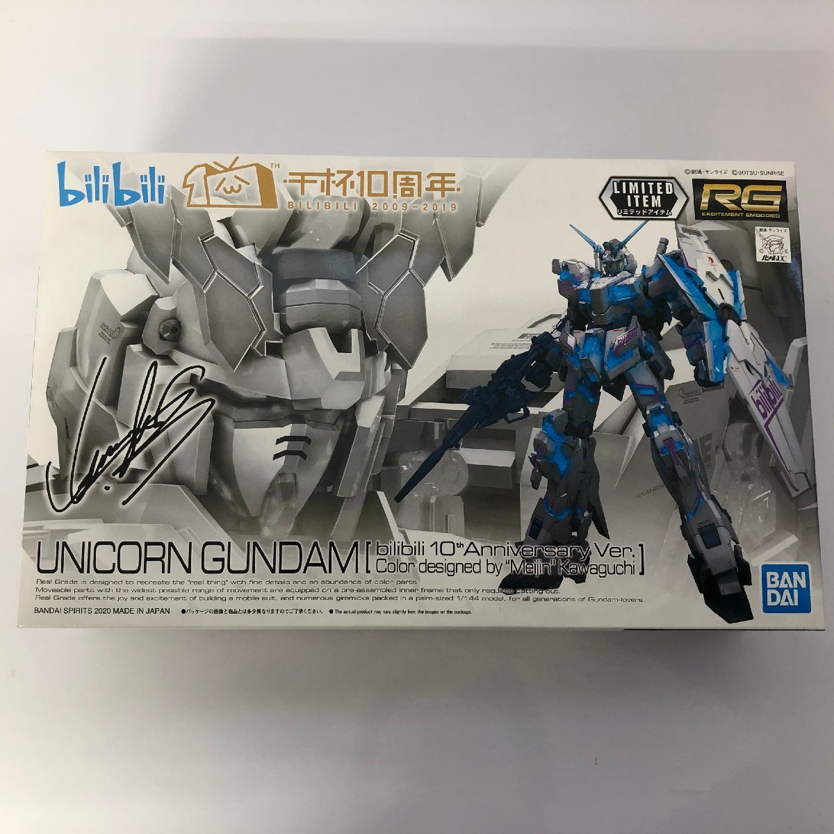 RG 1/144 ユニコーンガンダム ビリビリ10周年 川口名人カラーデザイン