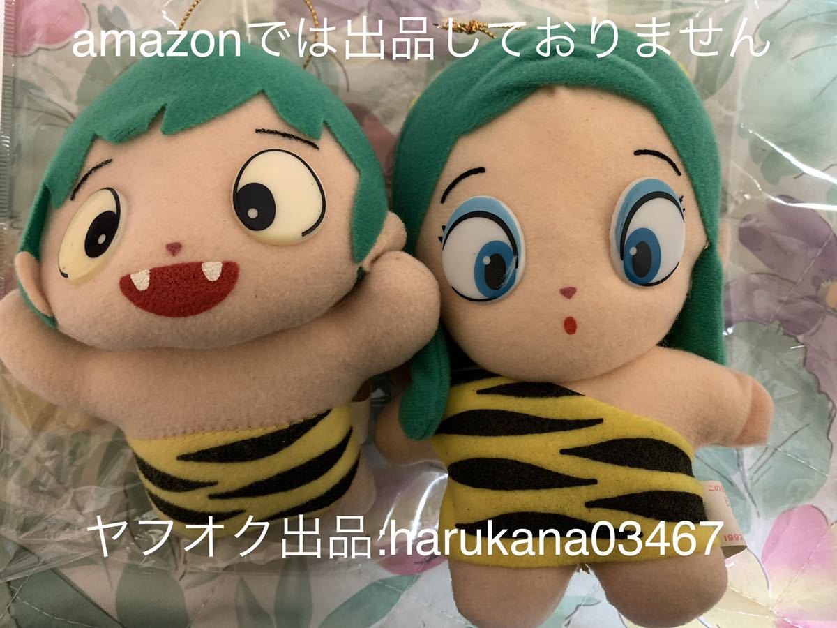 うる星やつら ラムちゃん テン ぬいぐるみ クレーンゲーム 1992年 