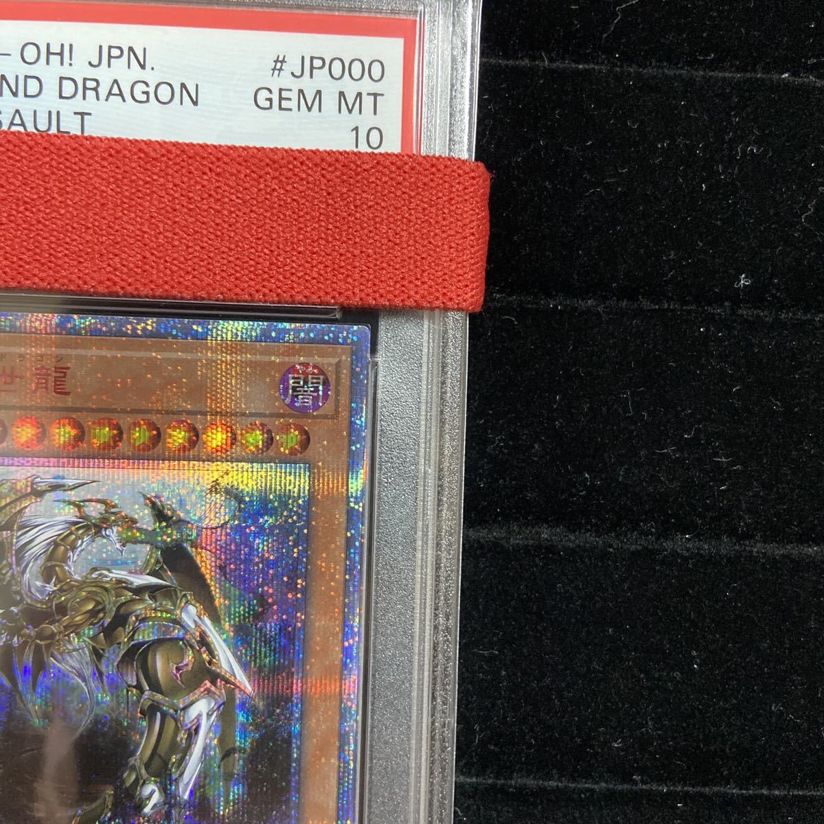 万物創世龍 PSA10 遊戯王 | 10000シク - 「万物創世龍 magi 1枚の通販