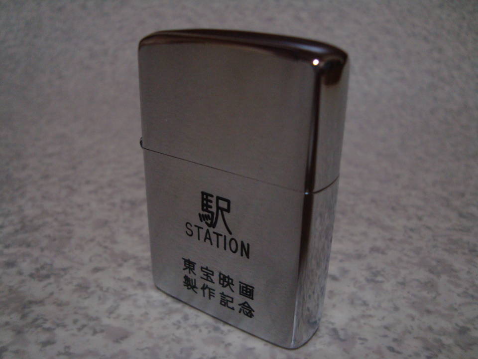 ZIPPO 東宝映画 製作記念 駅 STATION 1980年製 高倉健 サイン入り 非売 