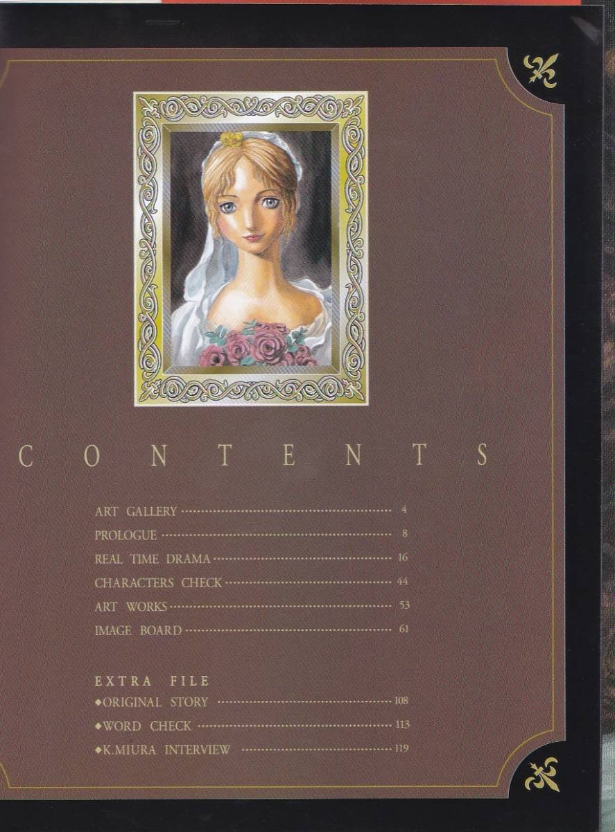 初版】ベルセルク / ビジュアル&ストーリーFILE 千年帝国の鷹篇 喪失花