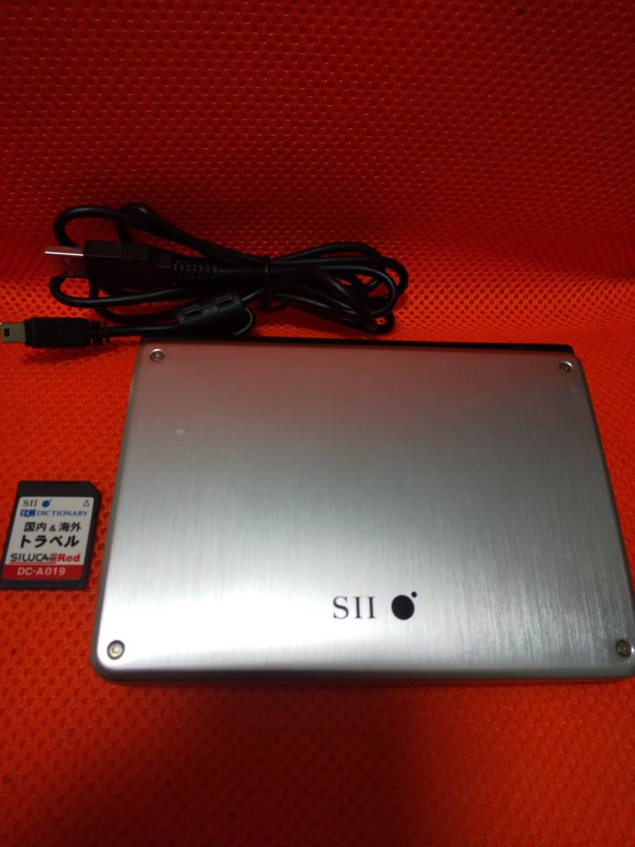 セイコーインスツル「SII 電子辞書 英語モデル PASORAMA SR-G9001