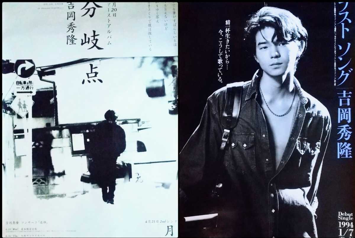 即日発送 2枚セット SHOHEI OTOMO 平成聖母 A2ポスター 大友昇平 大友