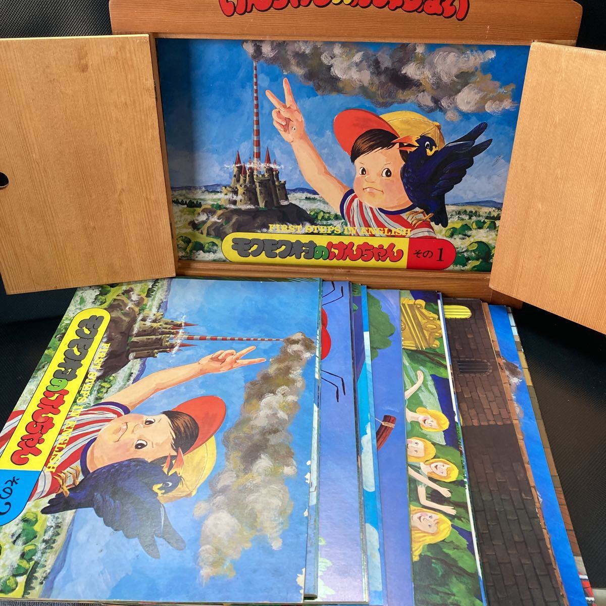 けんちゃんのかみしばい 紙芝居 舞台 モクモク村のけんちゃん 昭和