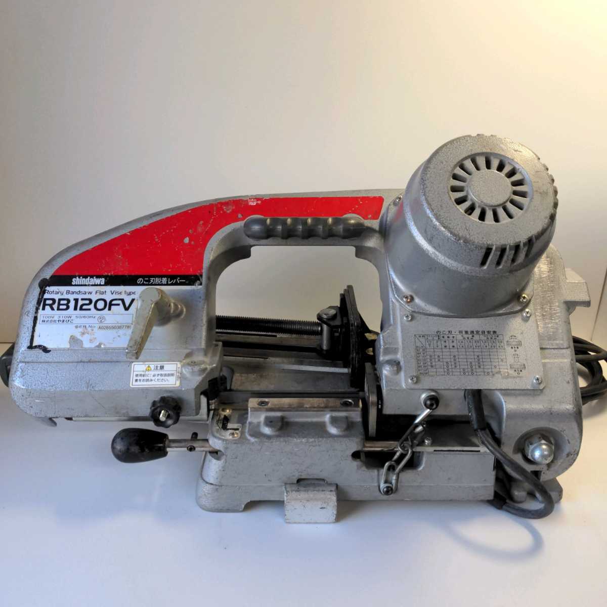 Shindaiwa 新ダイワ バンドソー RB120FV 新ダイワ ロータリー 