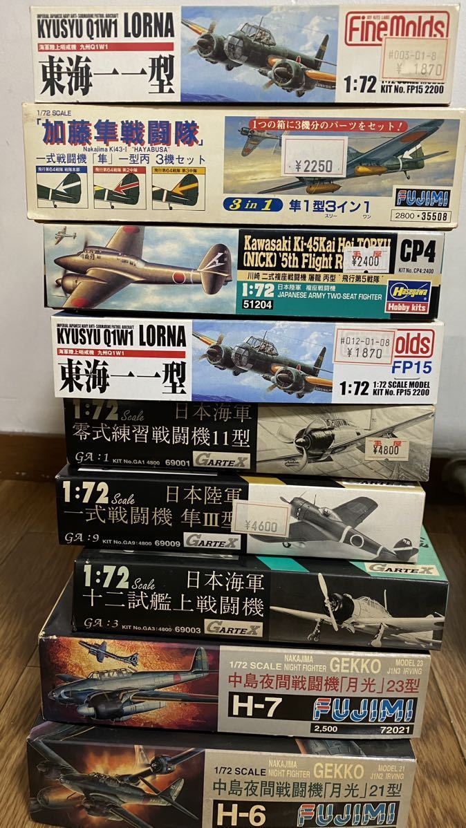 昭和レトロ 戦闘機プラモデル 未組立 合計15個(軍用機)｜売買された 