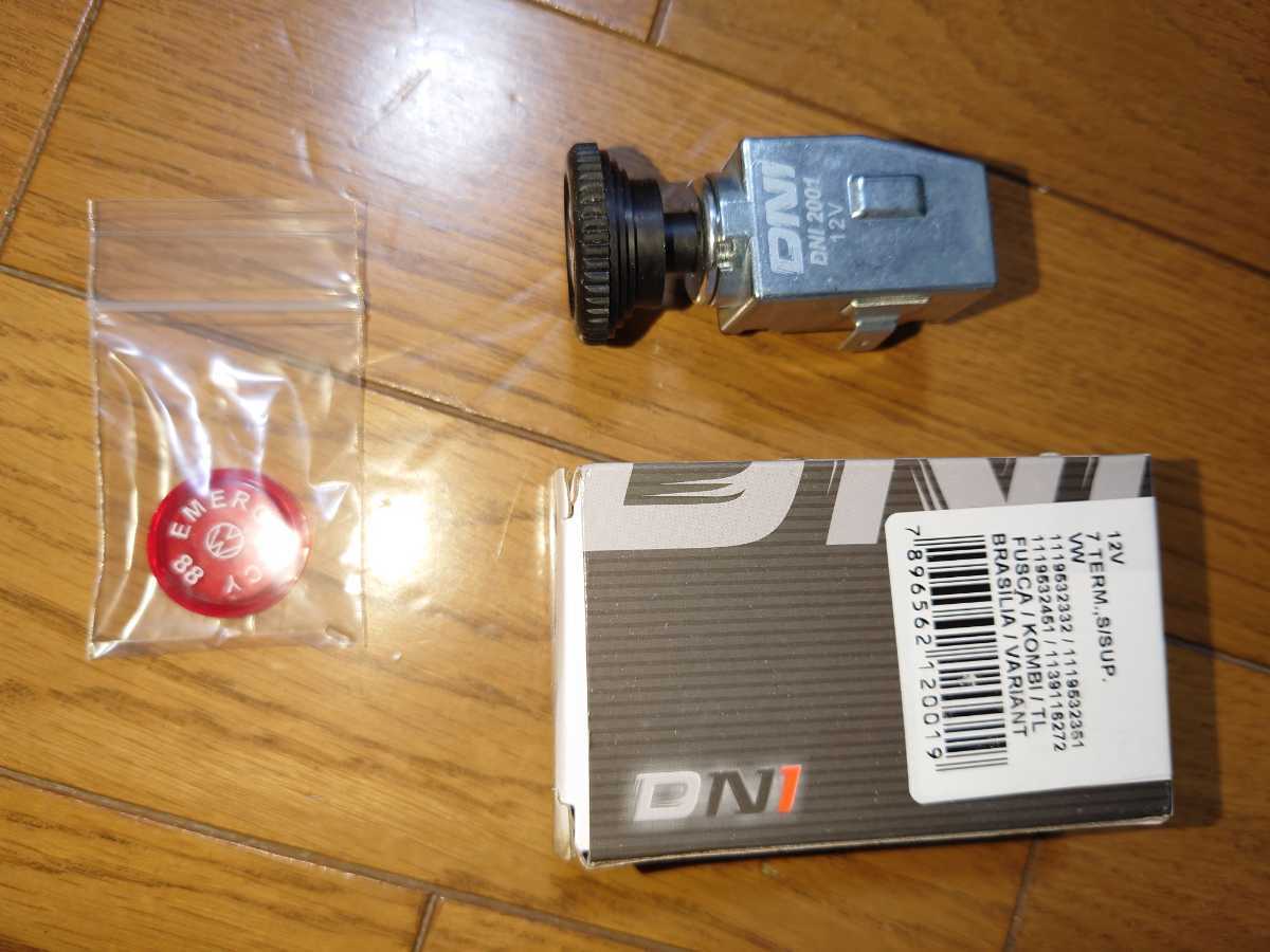 空冷VW 未使用新品 ハザードスイッチ '68年式以降のビートル、カルマン