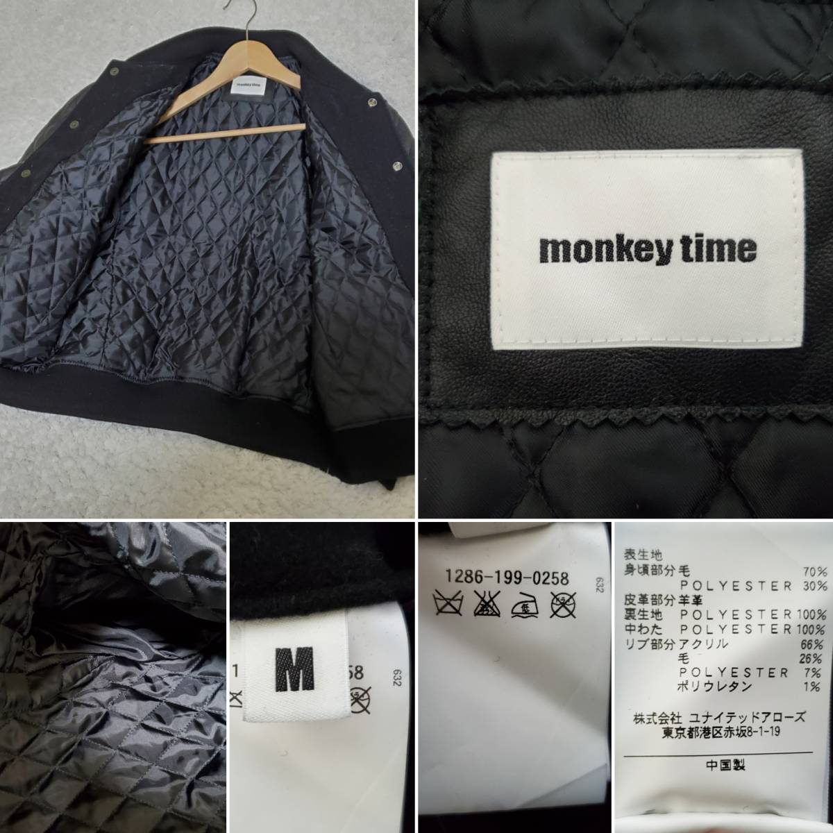 UNITED ARROWS monkey time ユナイテッドアローズ モンキータイム 