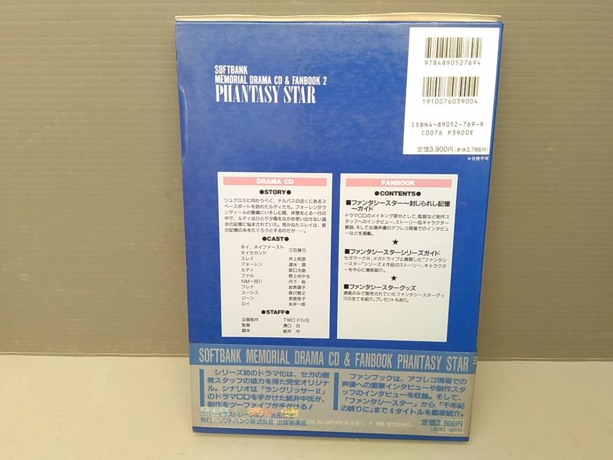 ファンタシースター - 激レア メルカリ ファンブック&amp;オリジナルドラマCD メモリアルドラマCD&amp;ファンブック2 SEGA 全4巻 コミック ファイル島編 中古デジモンアドベンチャー ぞうさんの香り∞ぷらす メモリアルドラマＣＤ 「ファンタシースター」本、雑誌の落札相場 Yahoo!オークション Untitled