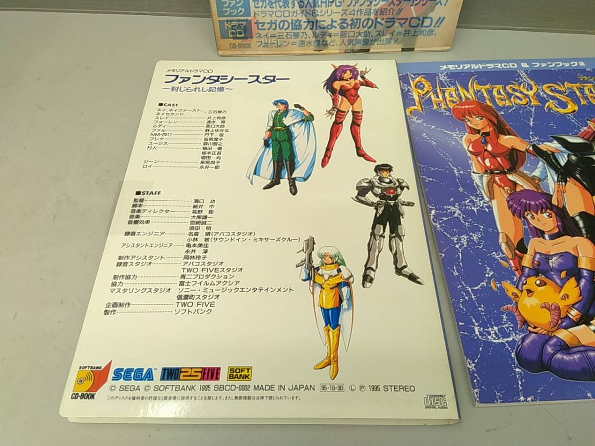 ファンタシースター - 激レア メルカリ ファンブック&amp;オリジナルドラマCD メモリアルドラマCD&amp;ファンブック2 SEGA 全4巻 コミック ファイル島編 中古デジモンアドベンチャー ぞうさんの香り∞ぷらす メモリアルドラマＣＤ 「ファンタシースター」本、雑誌の落札相場 Yahoo!オークション Untitled