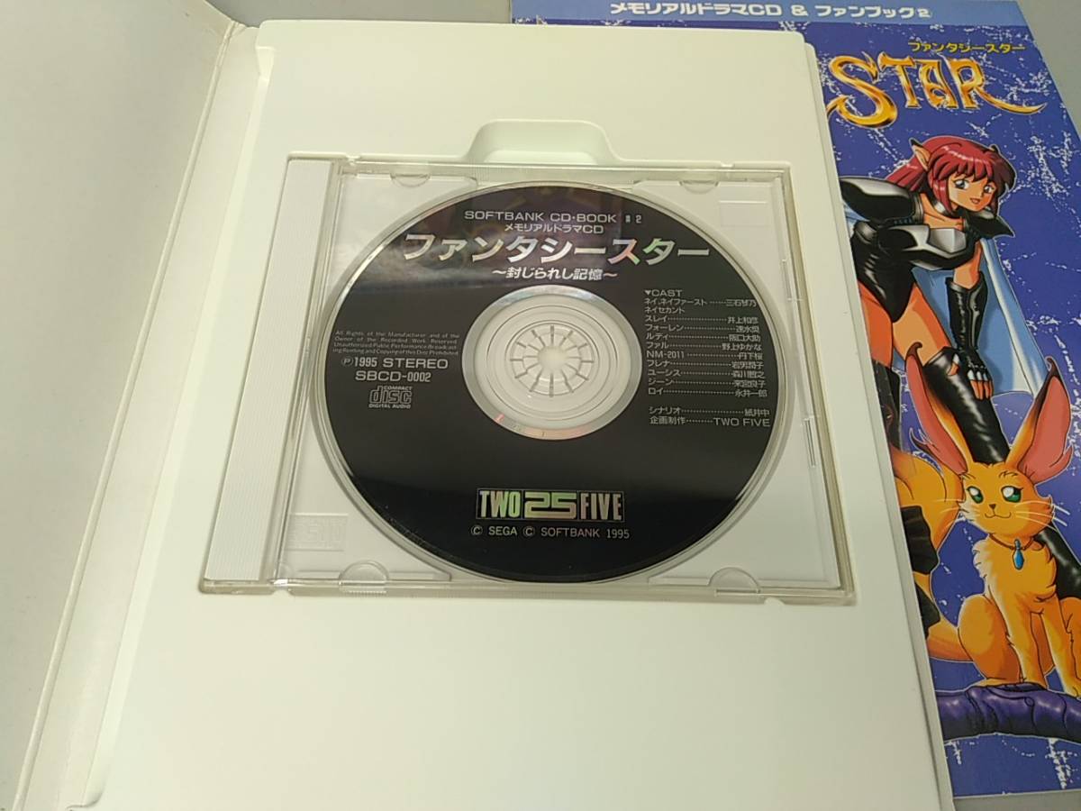 ファンタシースター - 激レア メルカリ ファンブック&amp;オリジナルドラマCD メモリアルドラマCD&amp;ファンブック2 SEGA 全4巻 コミック ファイル島編 中古デジモンアドベンチャー ぞうさんの香り∞ぷらす メモリアルドラマＣＤ 「ファンタシースター」本、雑誌の落札相場 Yahoo!オークション Untitled