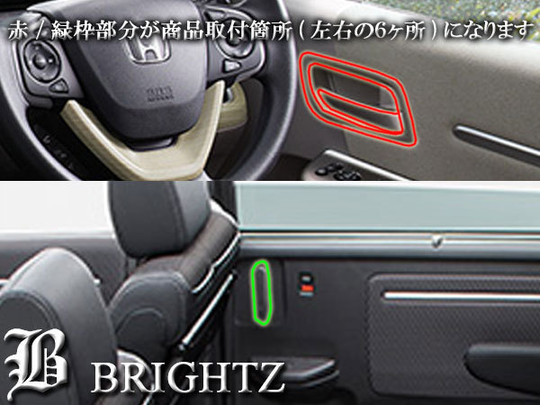 ステップワゴン RP3 RP5 メッキ インナー ドアノブカバーノブ 皿 6P INS-DHC-013 ステップワゴン | RP3 車用エアロパーツ ステップワゴン」の人気 DHC-SARA-095
