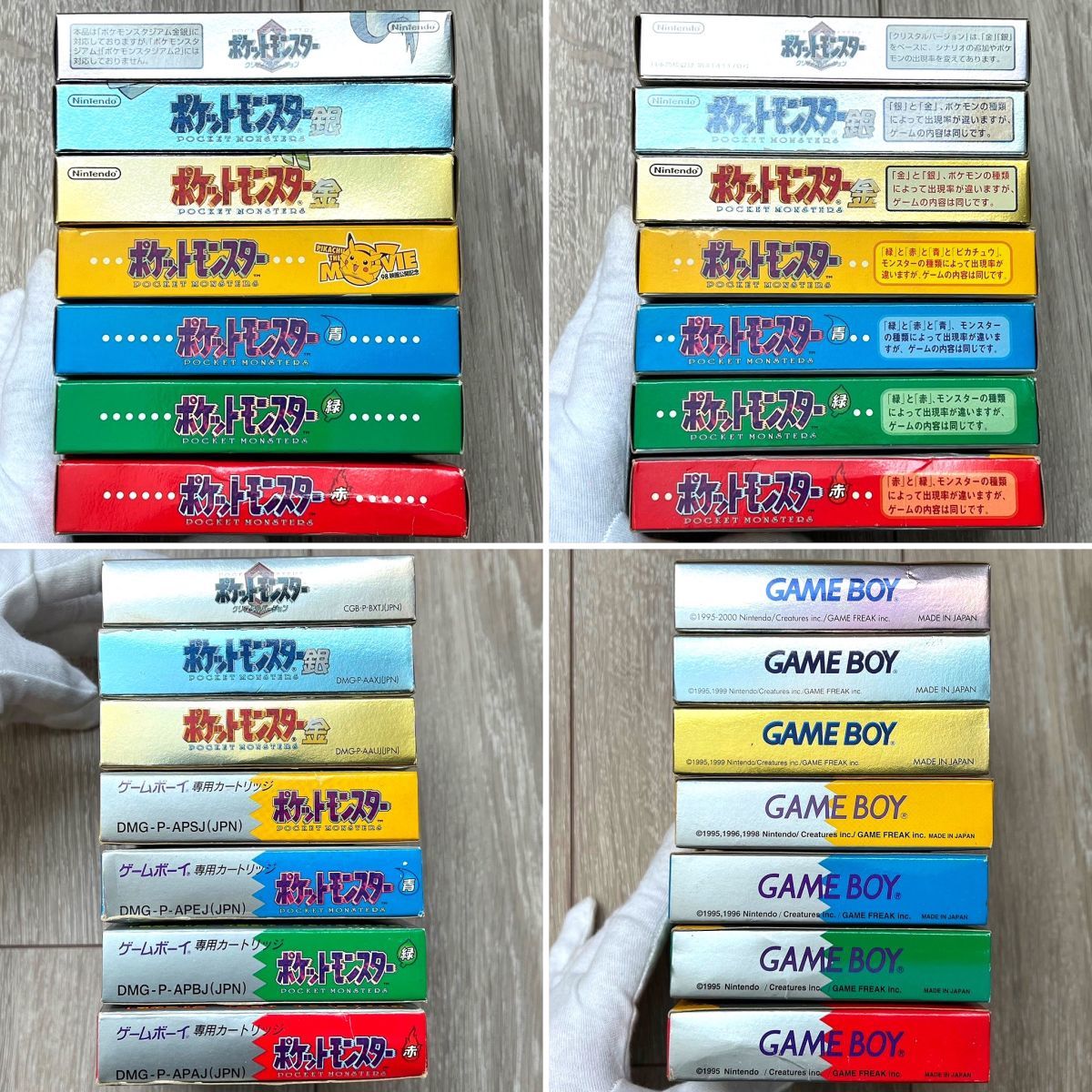 良品・箱説付属〉GB ゲームボーイ カラー ポケットモンスター赤 緑 青 