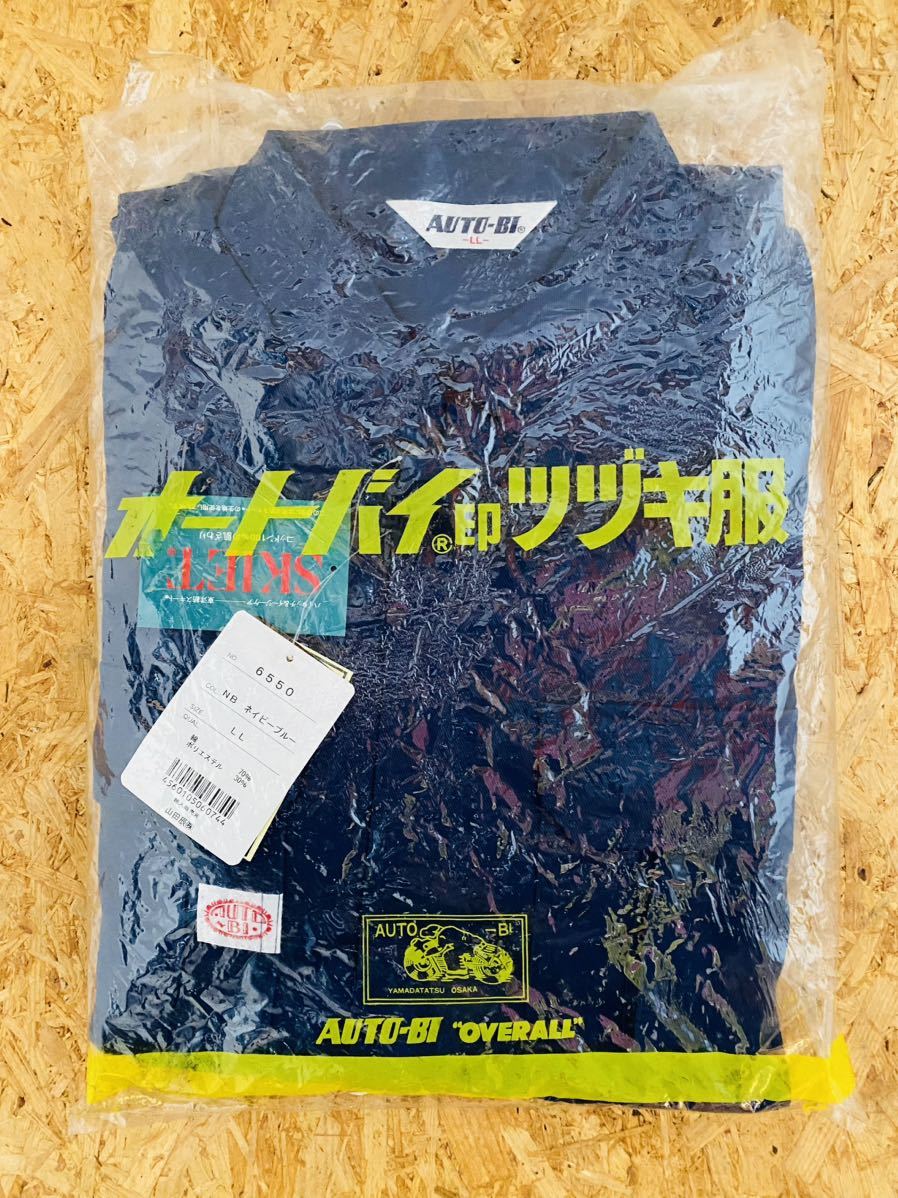 山田辰 オートバイ印 ツナギ【長袖つなぎ】【ツヅキ服】6550/LL/つなぎ