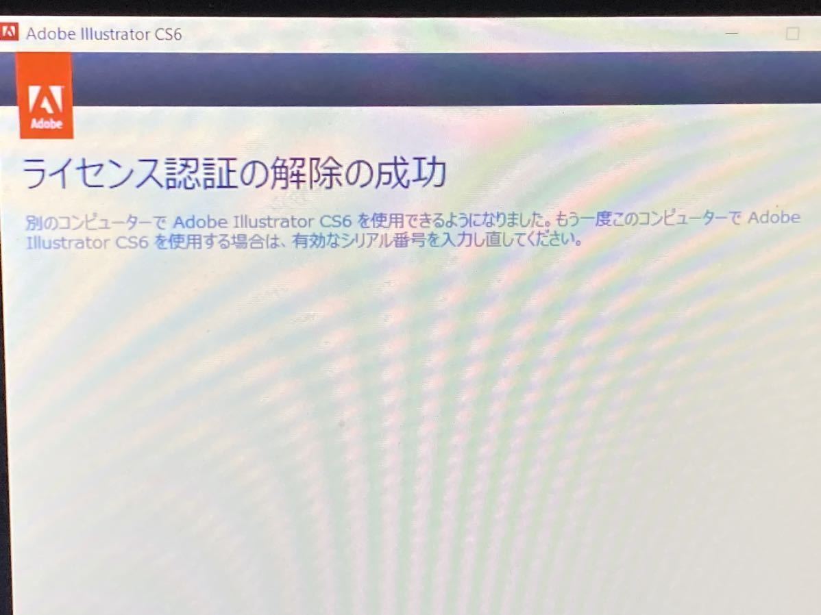 正規品】Adobe Illustrator CS6 / イラストレーター / 日本語版 