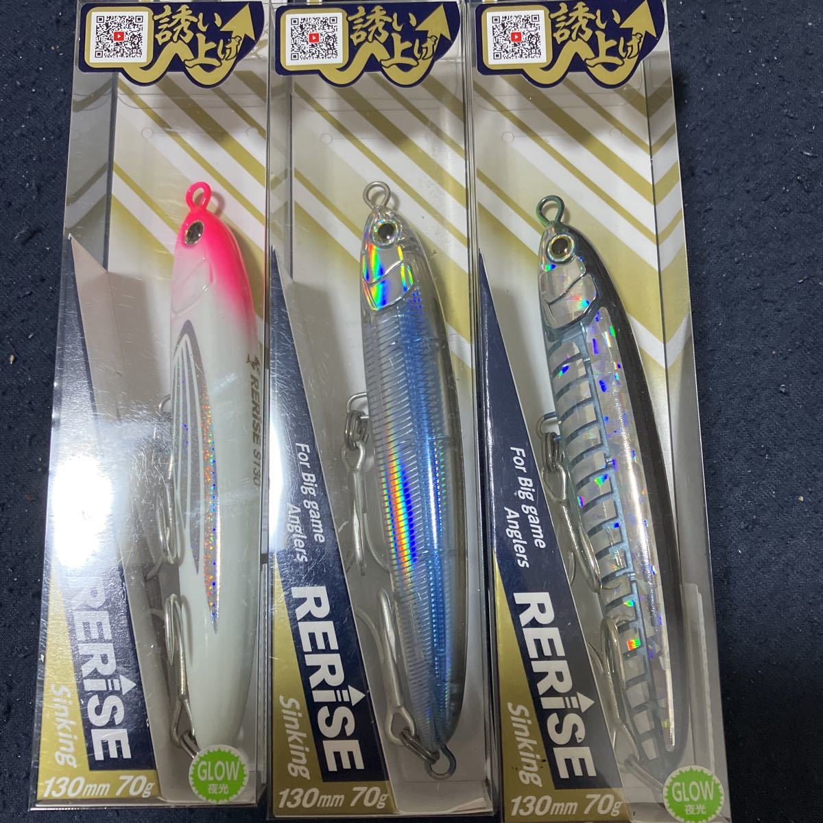 ヤマシタ マリア リライズ S 130 70g 3個セット　ヤマリア YAMARIA YAMASHITA ラピード　ダックダイブ　ボアー　