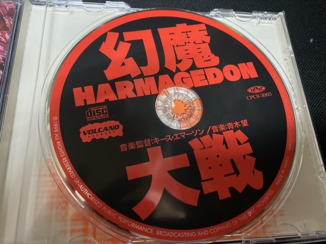 ユーズドCD）希少帯付☆HARMAGEDON 幻魔大戦 オリジナル・サウンド