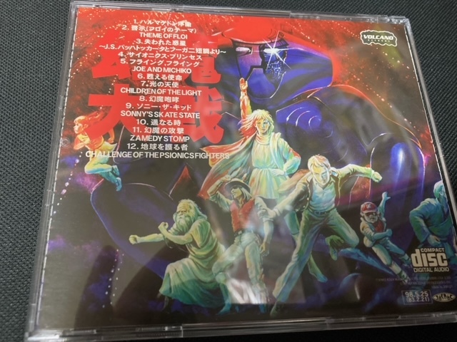 ユーズドCD）希少帯付☆HARMAGEDON 幻魔大戦 オリジナル・サウンド