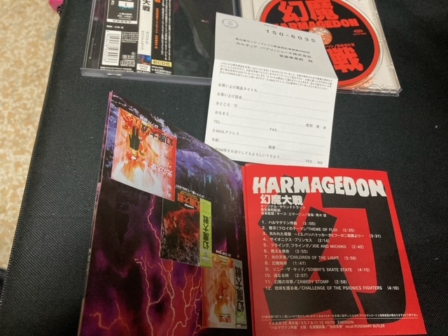 ユーズドCD）希少帯付☆HARMAGEDON 幻魔大戦 オリジナル・サウンド