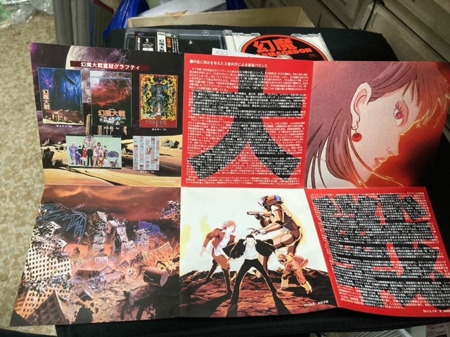 ユーズドCD）希少帯付☆HARMAGEDON 幻魔大戦 オリジナル・サウンド