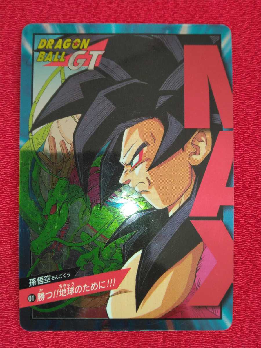 当時物)スーパーバトルドラゴンボールカードダス 孫悟空 （未剥がし