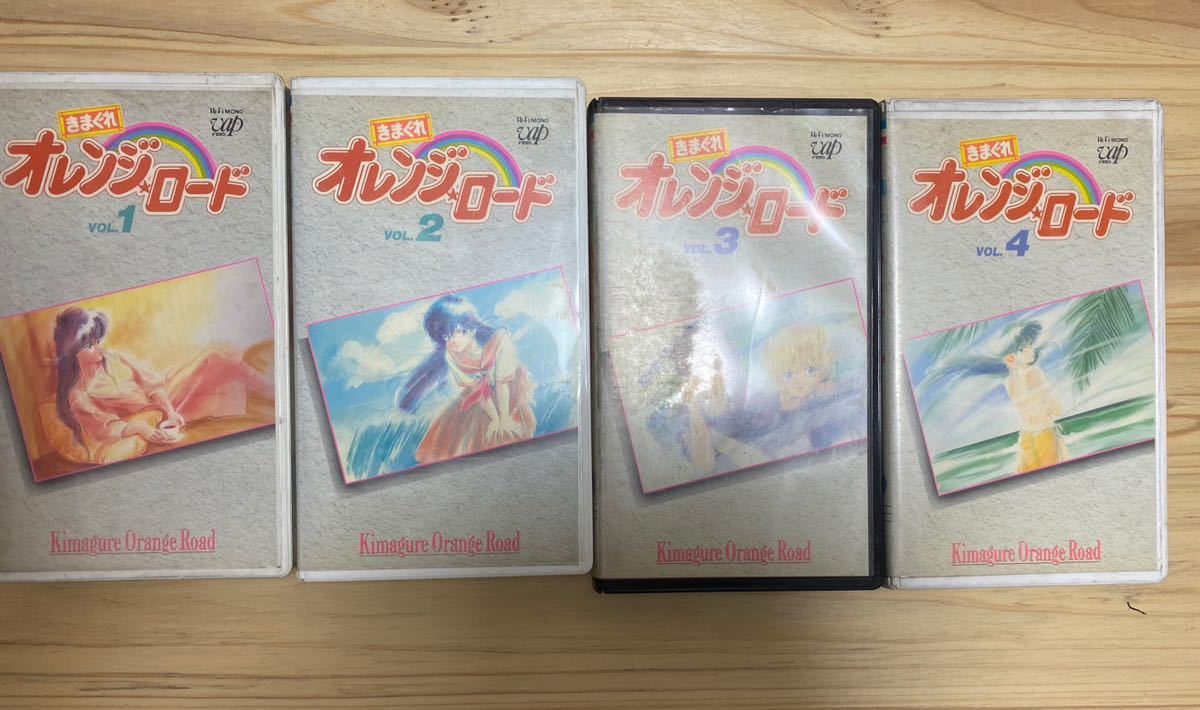 きまぐれオレンジロード ビデオテープ 18本セット 中古 コレクション 
