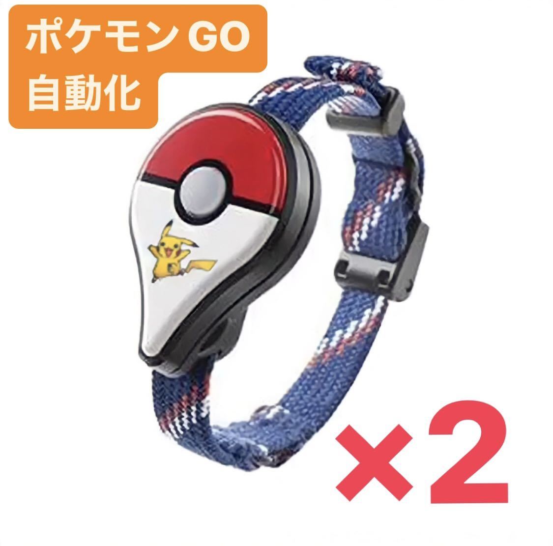 オートキャッチ ポケモンGO最新オートキャッチのおすすめ徹底比較 