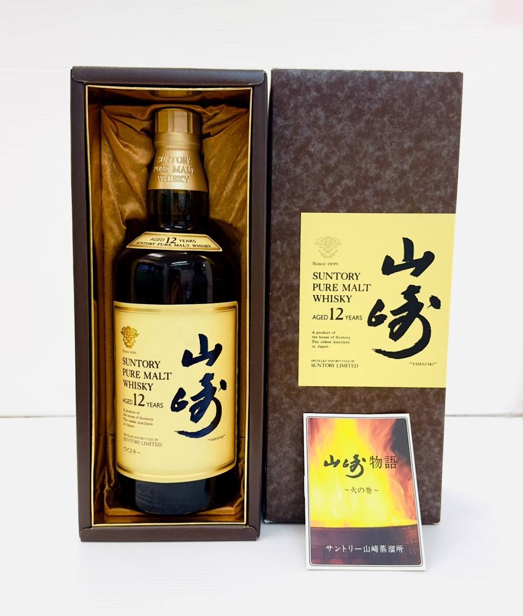◇注目! サントリー 山崎 2020 エディション スパニッシュオーク 700ml