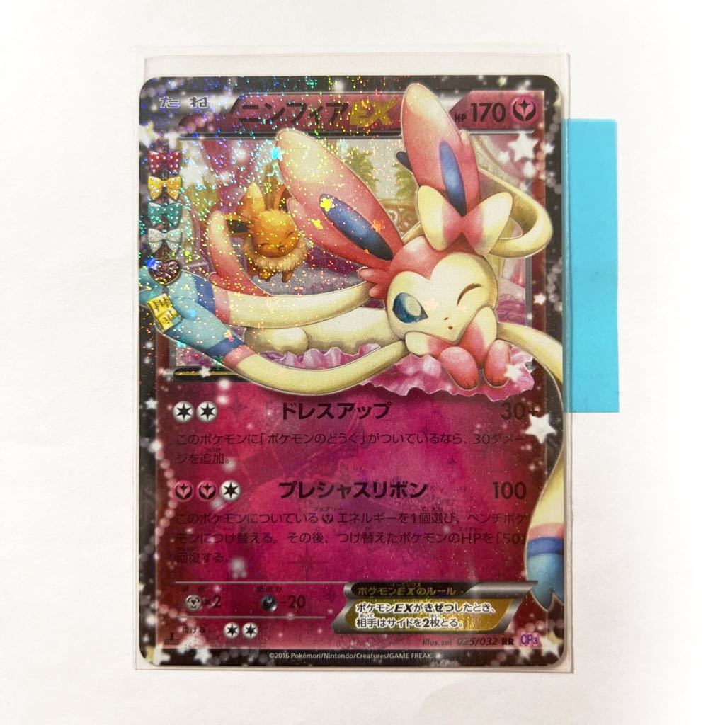 即決】ポケモンカードXY CP3 ニンフィアEX 初版 絶版 レア 1ED付き 025