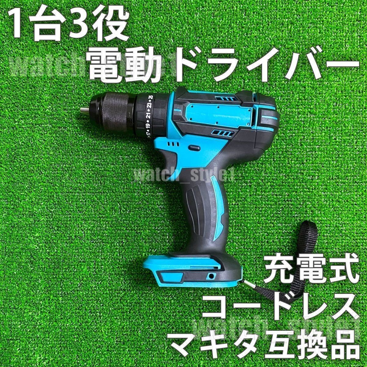中古 HP484D 充電式 18V 振動ドリルドライバー