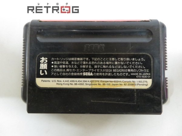 ガントレット メガドライブ MD