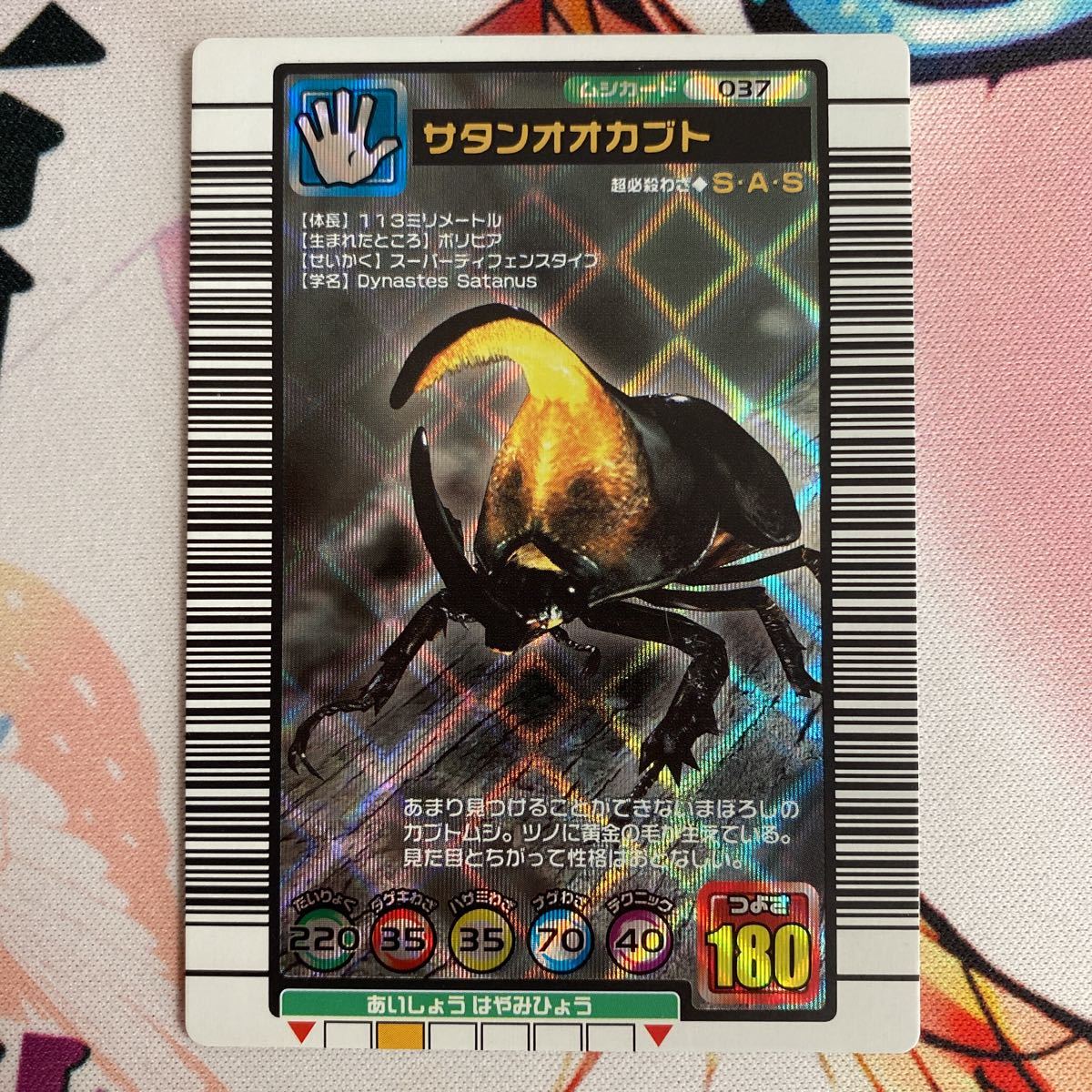 ムシキング オウゴンオニクワガタ ブルマイスターツヤクワガタ サタン