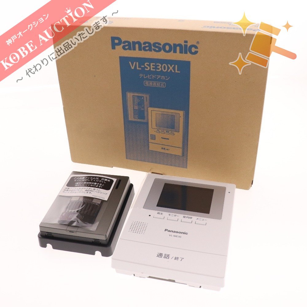  Panasonic パナソニック テレビドアホン VL-SE30XL 電源直結式(インターホン、ドアホン)｜売買されたオークション情報、yahooの商品情報をアーカイブ公開 - オークファン インターホン、ドアホン