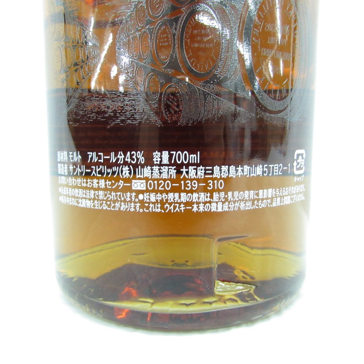 未開栓】SUNTORY サントリー 山崎 リミテッドエディション 2016 