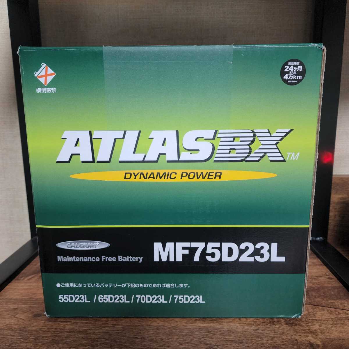 アトラス ATLASBX バッテリー MF75D23L 日本規格 D23 【公式通販】
