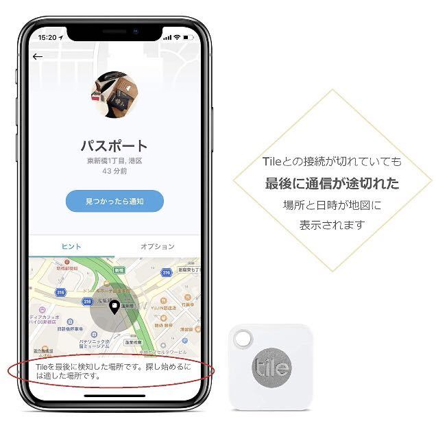 Tile Mate タイルメイト 2020 電池交換版 バラ売り 2コセット ① 時計