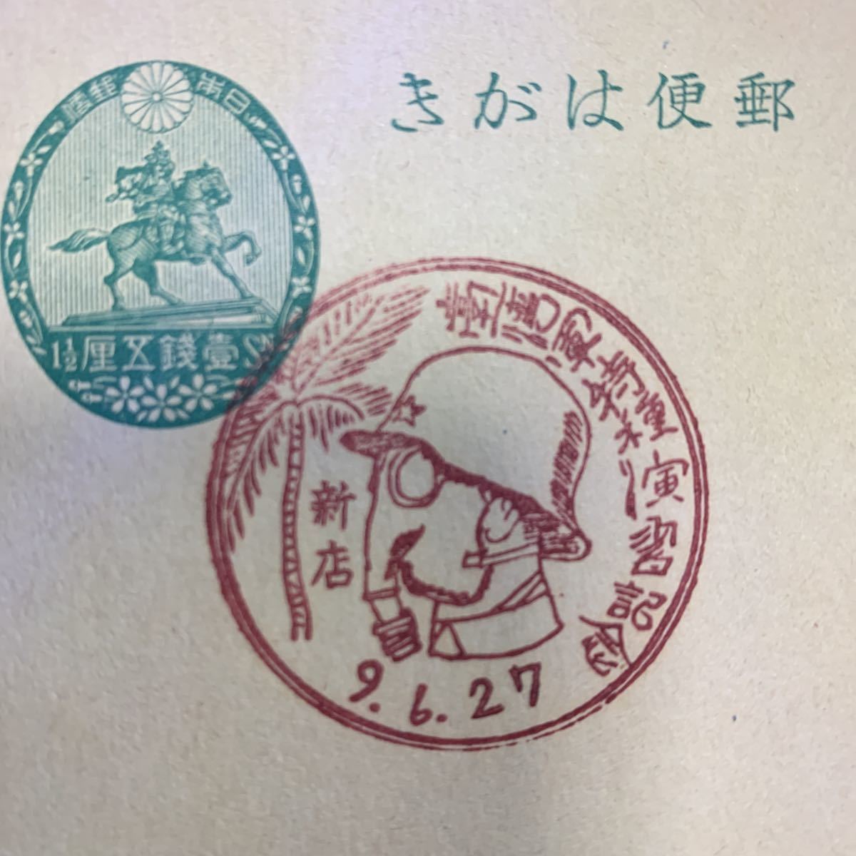 12レアもの出品 楠公 壹銭五厘 戦前 昭和1桁〜 初日カバー 記念印 特殊 