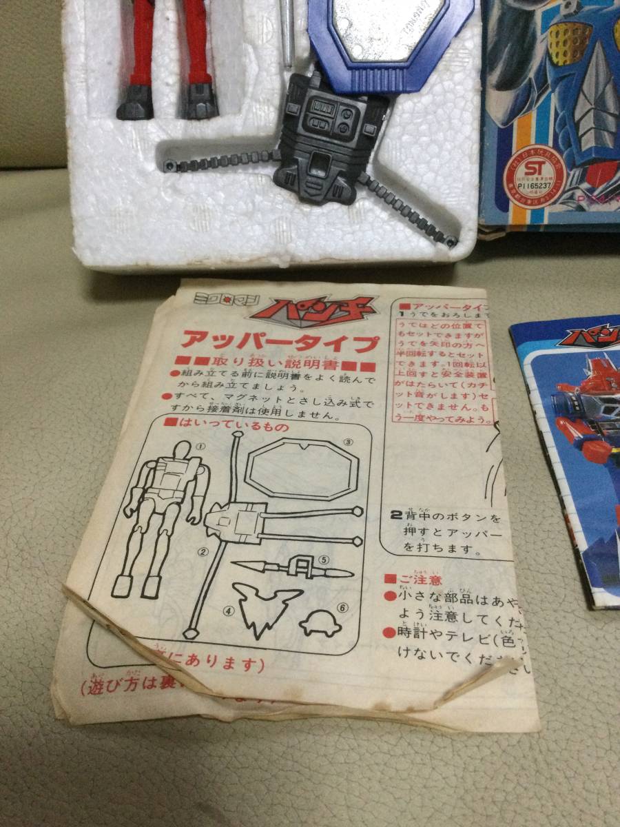 当時物 旧タカラ ミクロマン パンチ 完品 タカラ 希少 ビンテージ