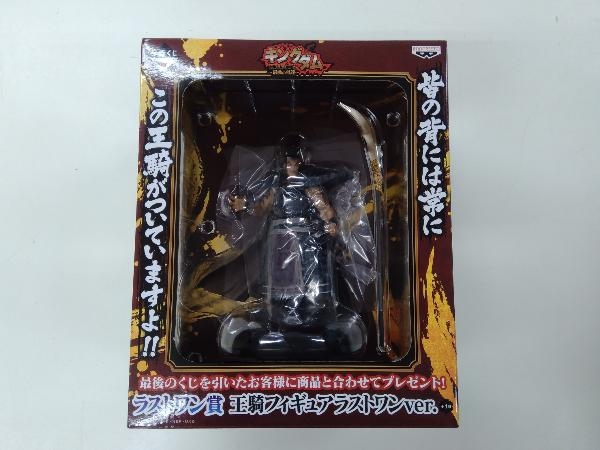 フィギュア ラストワン賞 王騎フィギュア ラストワンver. 一番くじ キングダム~最強の将達~