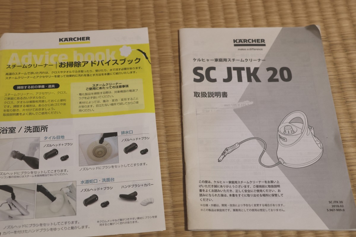 未使用　ケルヒャー SC JTK20 スチームクリーナー　ゆうパック送料込み_3