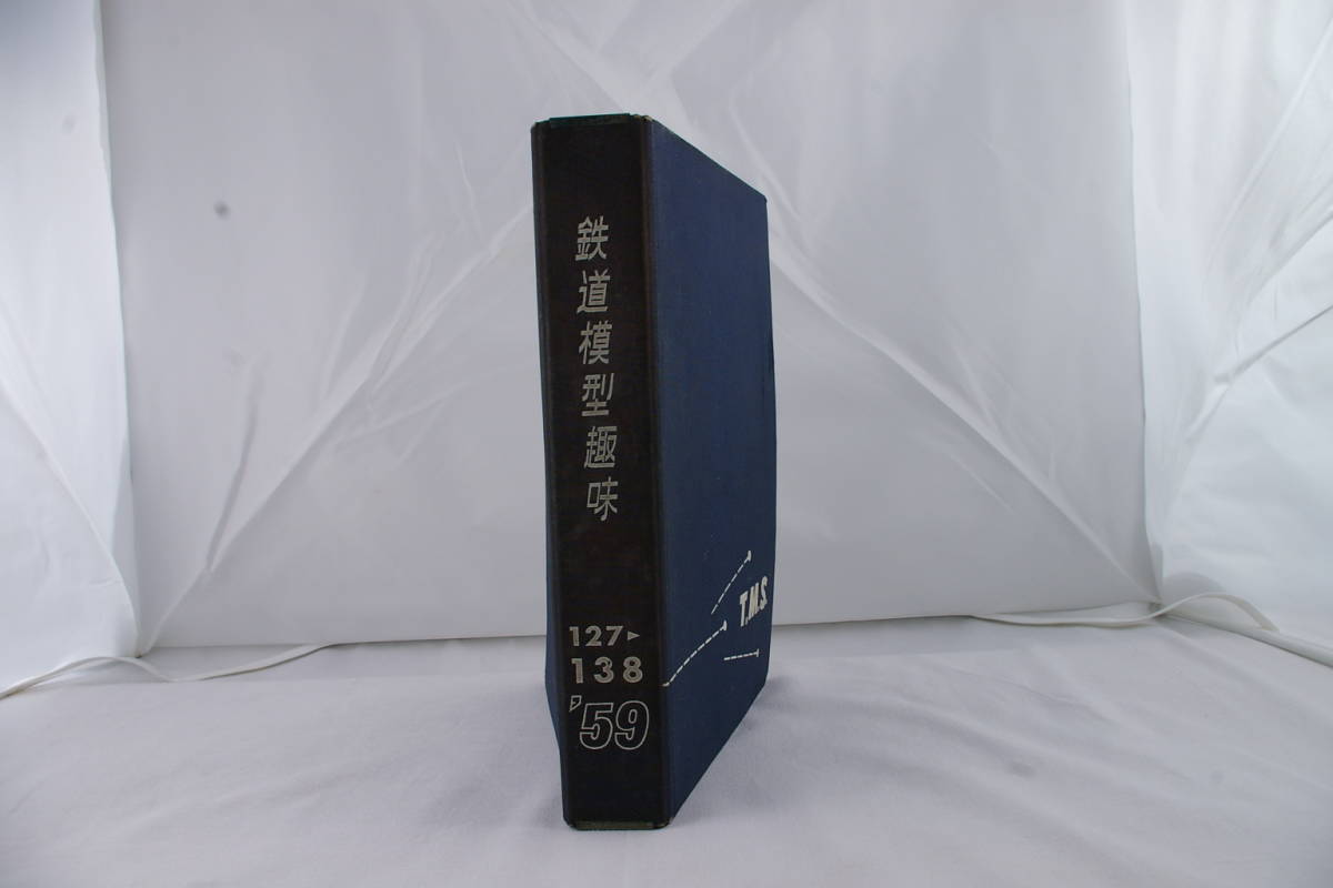 定番人気，新品 【千葉県発出】＜1959年＞「鉄道模型趣味1月号