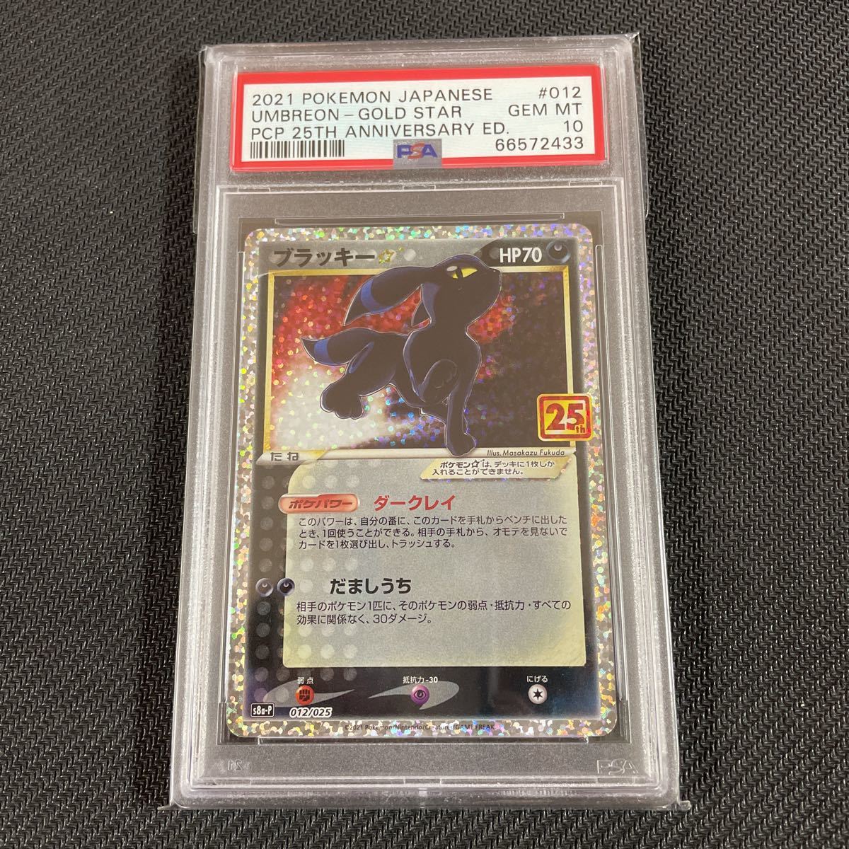 ブラッキー188⁄BW-P イーブイコレクション ブラッキー [コレクション