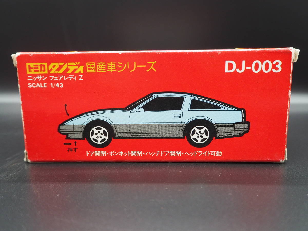 トミカ 1⁄43 ニッサン フェアレディ300ZX ダンディDJ-003 赤 DJ-003