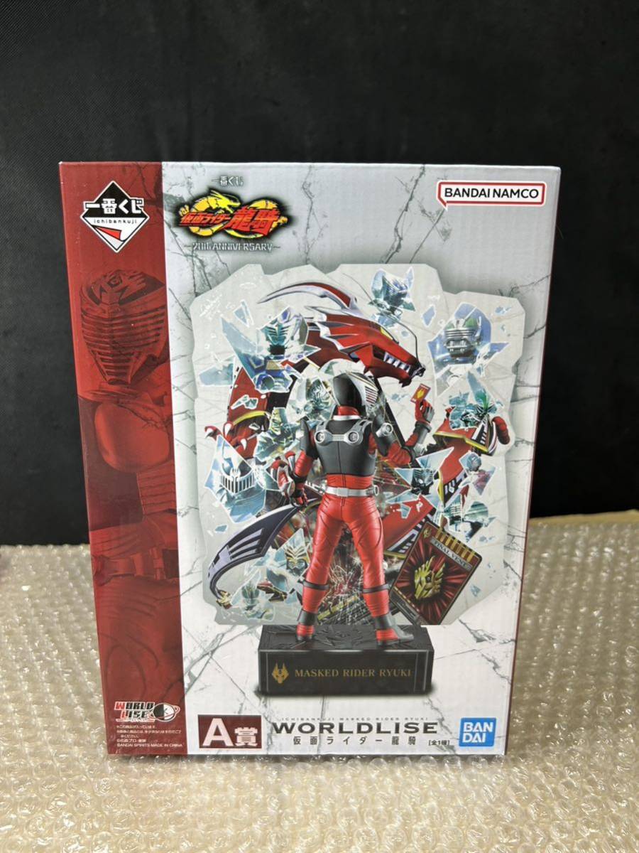 1円 R1 一番くじ 仮面ライダー龍騎 20th anniversary A賞 WORLDLISE