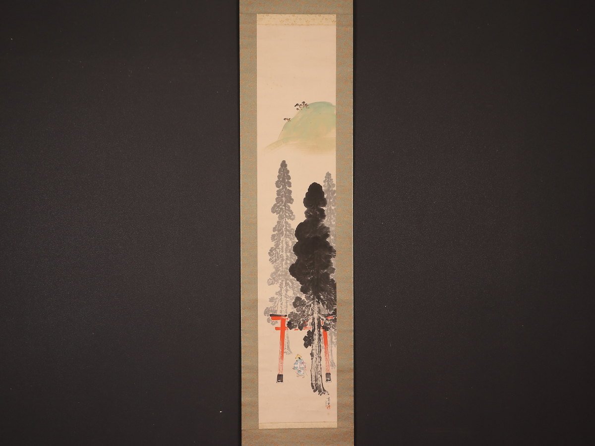 掛軸 山水図 中国 大幅 逸品 G83