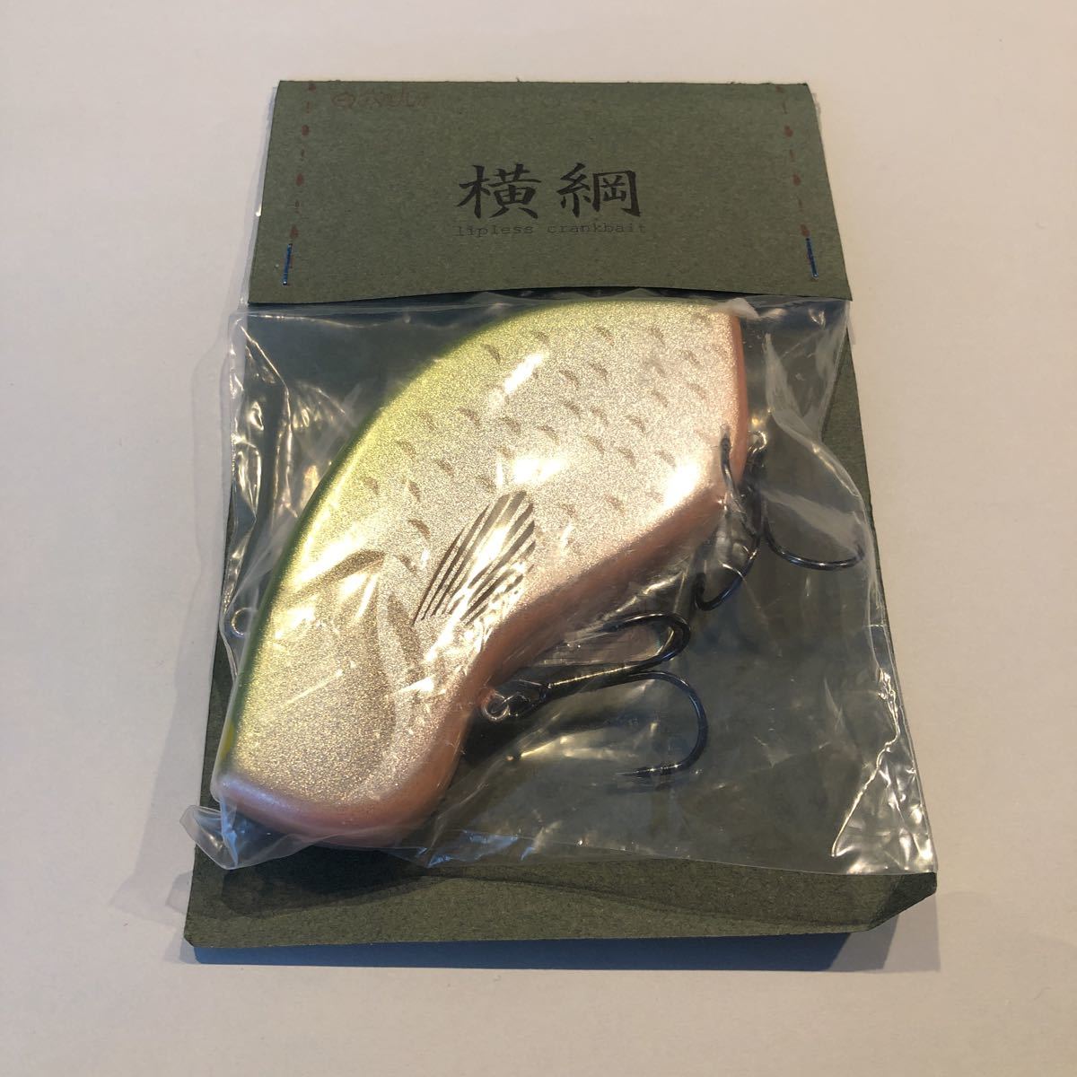 六度九分 横綱 未使用品