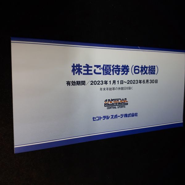 セントラルスポーツ　株主優待　6枚