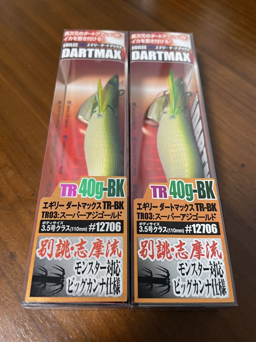 新品未使用品 ダートマックスTR40gスーパーアジゴールド2個セット エギ